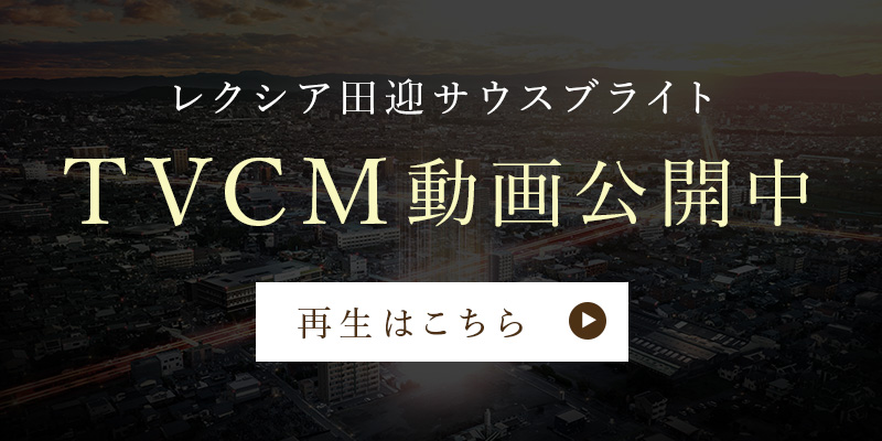 CM動画公開中