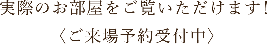 スーパーキッド田井島店（徒歩2分）・ゆめタウンはません（徒歩15分）・最上階ルーフバルコニー付き住戸・明るく開放的な全邸南向き・全戸平置き駐車場